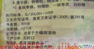 土特產-【熱批夏津特產&mdash;&mdash;珍珠琪】_食品、飲料_世界工廠網中國產品信息庫